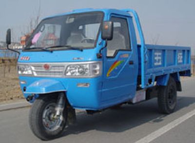 Shifeng  7YPJ1750 Three wheeled vehicle