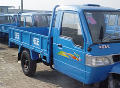 Shifeng  7YPJ1750 Three wheeled vehicle