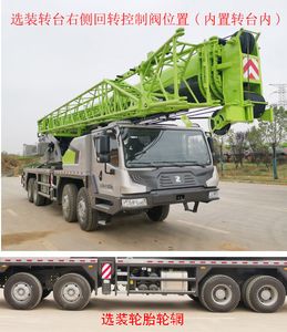 Zhonglian Automobile ZLJ5421JQZ50H Car crane