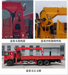 Shangjun  CSJ5258JSQEH6 Vehicle mounted lifting and transportation vehicle