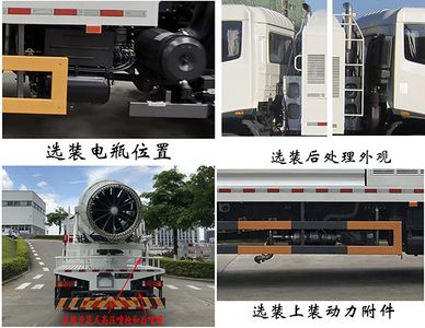 Fulongma  FLM5183TDYDF6 Multi functional dust suppression vehicle