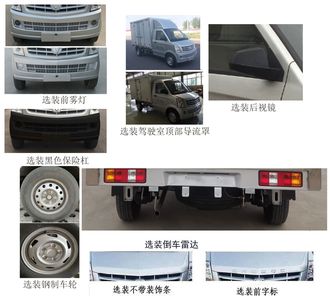 Taihang Chenggong  SCH5025XXYDC1 Box transport vehicle