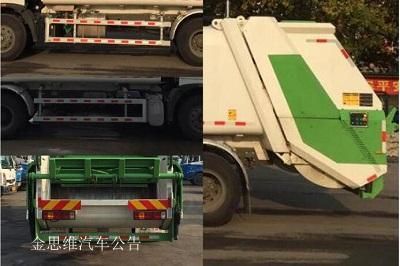 Yinbao  SYB5180ZYSE5 Compressed garbage truck