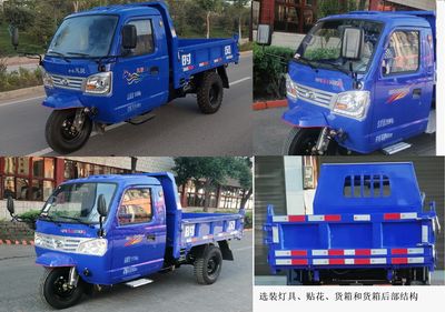 Shifeng  7YPJ1450DB3 Self dumping tricycle