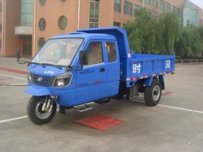 Shifeng  7YPJZ1450PD4 Self dumping tricycle