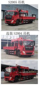 Shenying  YG5250JSQA7C2 Vehicle mounted lifting and transportation vehicle