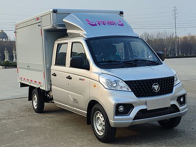 Foton  BJ5020XYK2AV513 Wing opening box car