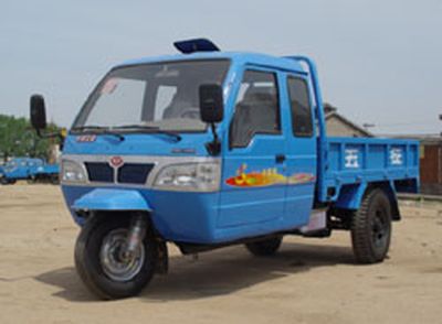 Shifeng  7YPJ1450P2 Three wheeled vehicle