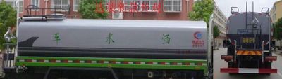 Cheng Liwei  CLW5250GPST5 watering lorry 