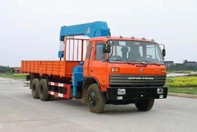 DuBa  GYJ5240JSQ Vehicle mounted lifting and transportation vehicle