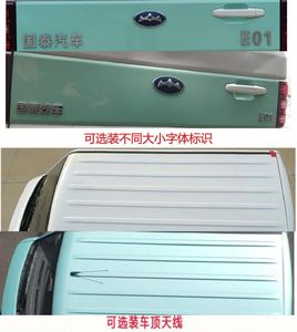 Changbai Mountain  JYB5011XXYBEV Pure electric box type transport vehicle