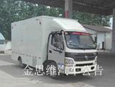 Cheng Liwei  CLW5047XXCB5 Promotional vehicle