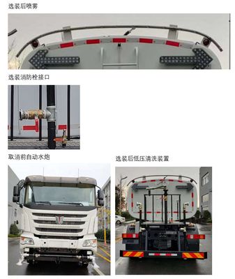 Xizhong  AXZ5310GQXLHBEV Pure electric cleaning vehicle