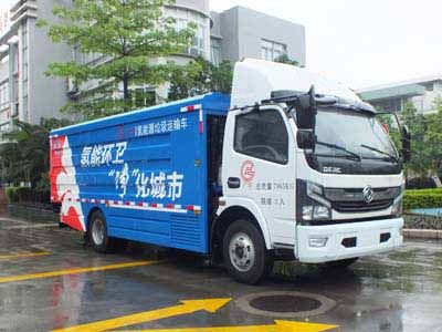 Guanghuan  GH5080XTYFCEV Fuel cell enclosed bucket garbage truck