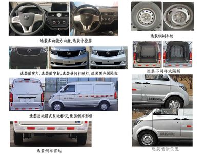 Taihang Chenggong  SCH5032XXYBEV4 Pure electric box type transport vehicle