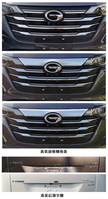 GAC Motor GAC6480K2M6B multi-purpose vehicle 