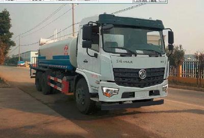 Haotian Xingyun  HTX5253TDYL6 Multi functional dust suppression vehicle