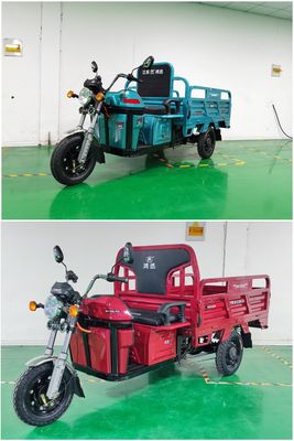 Hongxun  HX1500DZH6 Electric tricycle