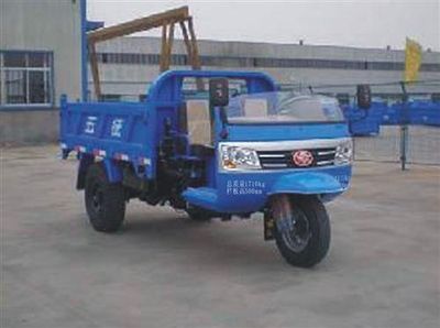 Wuzheng  7YP1450DA13 Self dumping tricycle