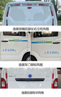 UFO  FD5038XXYBEV Pure electric box type transport vehicle