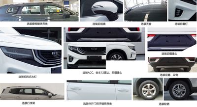 Geely  MR6481D07 multi-purpose vehicle 