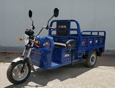 Shifeng  SF1500DZHC Electric tricycle