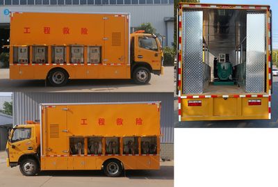 Shunfeng Zhizao  SFZ5080XXHEQ6 Rescue vehicle