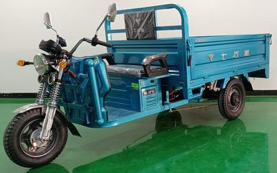 Qitangtangban  QQB1200DZH8A Electric tricycle