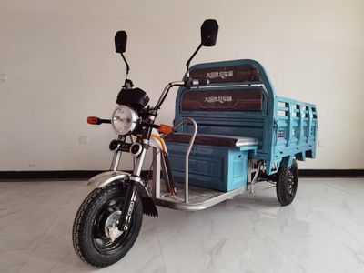 Fupeng  FP1500DZH2 Electric tricycle