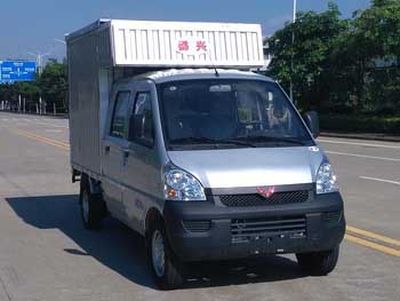 Duxing DA5029XXYSPYABox transport vehicle