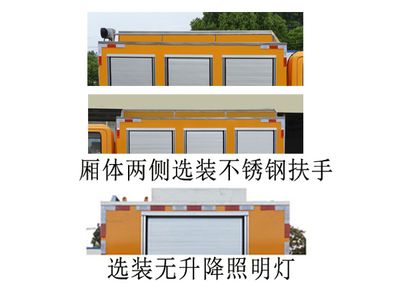 Tonggong  TBJ5049XXHJ5BEV Pure electric rescue vehicle