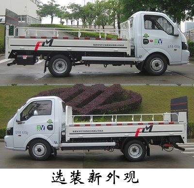 Fulongma  FLM5040CTYDGBEV Pure electric bucket garbage transport vehicle