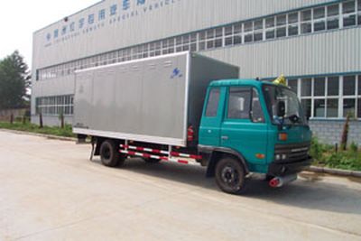 Hongyu HYJ5071XQYExplosive equipment transport vehicle