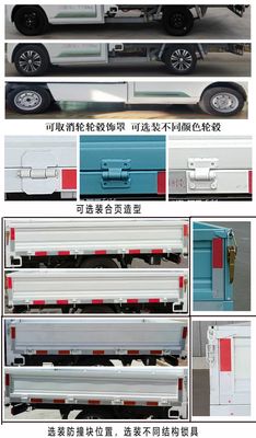 Orange Shi  HDY1020BEV03 Pure electric freight vehicles