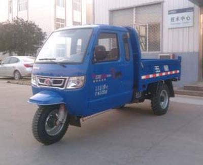 Five star  7YPJ1150D5B Self dumping tricycle