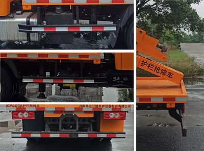 Shenggong  HGY5040TQX Guardrail repair vehicle