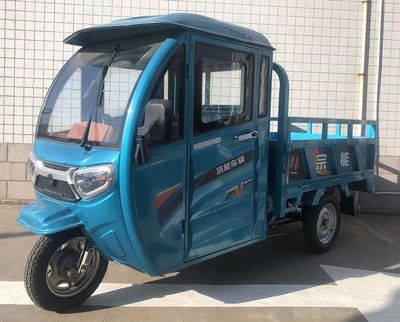 Zongneng  ZN1200DZHB Electric tricycle