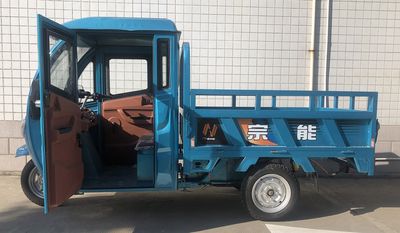 Zongneng  ZN1200DZHB Electric tricycle