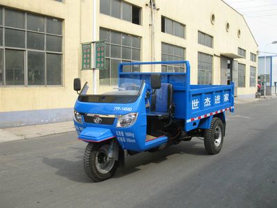 Shijun  7YP1450D Self dumping tricycle