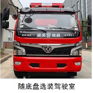 Boli  BLT5110GXFPM50E6 Foam fire truck