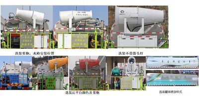 Zhuanzhi  YZZ5250TDYJ6 Multi functional dust suppression vehicle