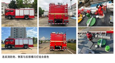 Yongqiang Olinbao  RY5180GXFPM5021 Foam fire truck