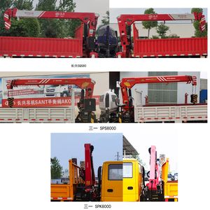 Shenbai Heavy Industry Automobile ABC5070JSQQL6 Vehicle mounted lifting and transportation vehicle