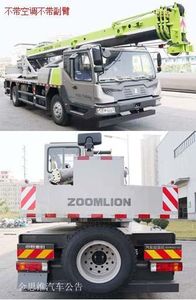 Zhonglian Automobile ZLJ5170JQZ12V Car crane