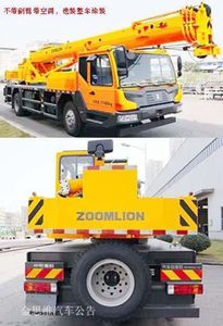 Zhonglian Automobile ZLJ5170JQZ12V Car crane