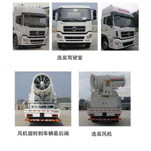 Jiudingfeng  JDA5250TDYDF5 Multi functional dust suppression vehicle