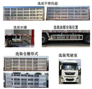 Gaosai Huayun  CGS5310CCQ Livestock and poultry transport vehicles