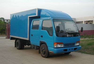 Jianghuai brand automobiles HFC5032XXYK1RW Box transport vehicle