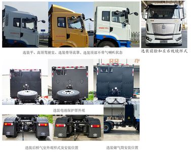 Remote license plate car HN4250H36C8BEVY Battery swappable pure electric semi-trailer tractor