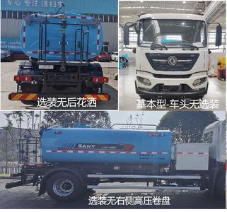 Sany  SYR5180GQXDFABEV Pure electric cleaning vehicle